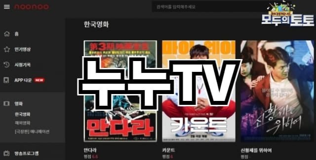 Legally Watch Korean Dramas for Free in the US